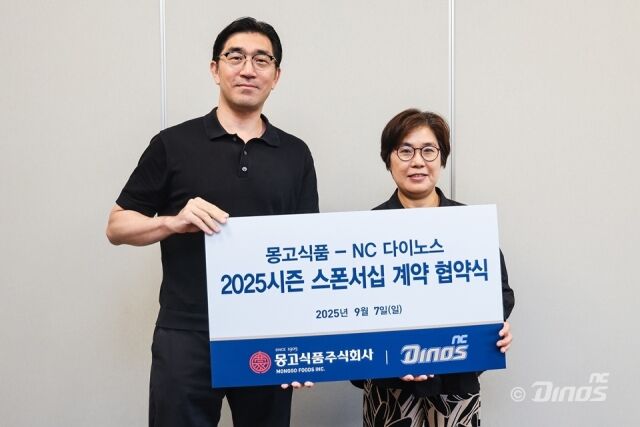 이진만 NC 다이노스 대표이사와 조복희 몽고식품 상무(왼쪽부터)./NC 다이노스