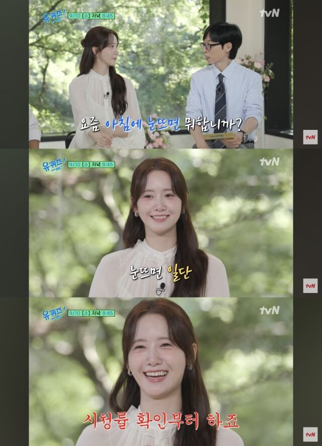 임윤아