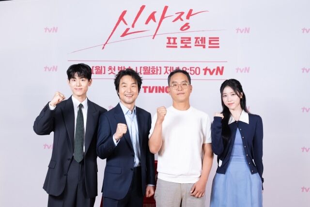'신사장 프로젝트' / tvN 제공