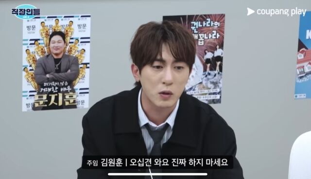 개그맨 김원훈이 쿠팡플레이 시리즈 직장인들 시즌2에서 특유의 애드리브로 큰 웃음을 선사했다. / 유튜브 채널 '쿠팡플레이'