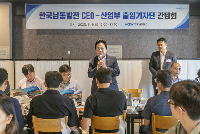 강기윤 한국남동발전사장(가운데)이 8일 세종시에서 열린 출입기자 간담회에서 인사말을 하고 있다. /한국남동발전
