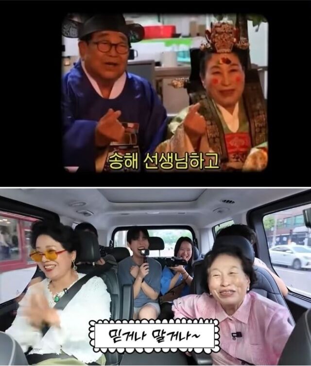 배우 전원주가 고(故) 송해와의 특별했던 추억을 이야기했다./ 유튜브 채널 '순풍 선우용여' 갈무리