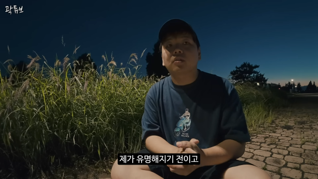 곽튜브 유튜브 채널
