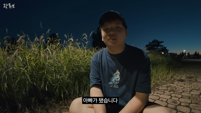 곽튜브 유튜브 채널