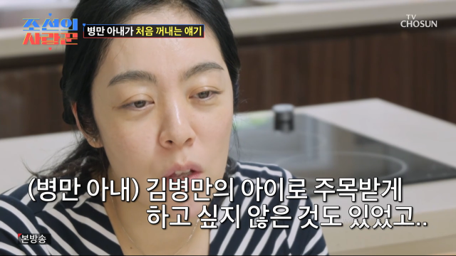 TV조선 '조선의 사랑꾼'