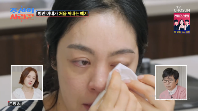 TV조선 '조선의 사랑꾼'