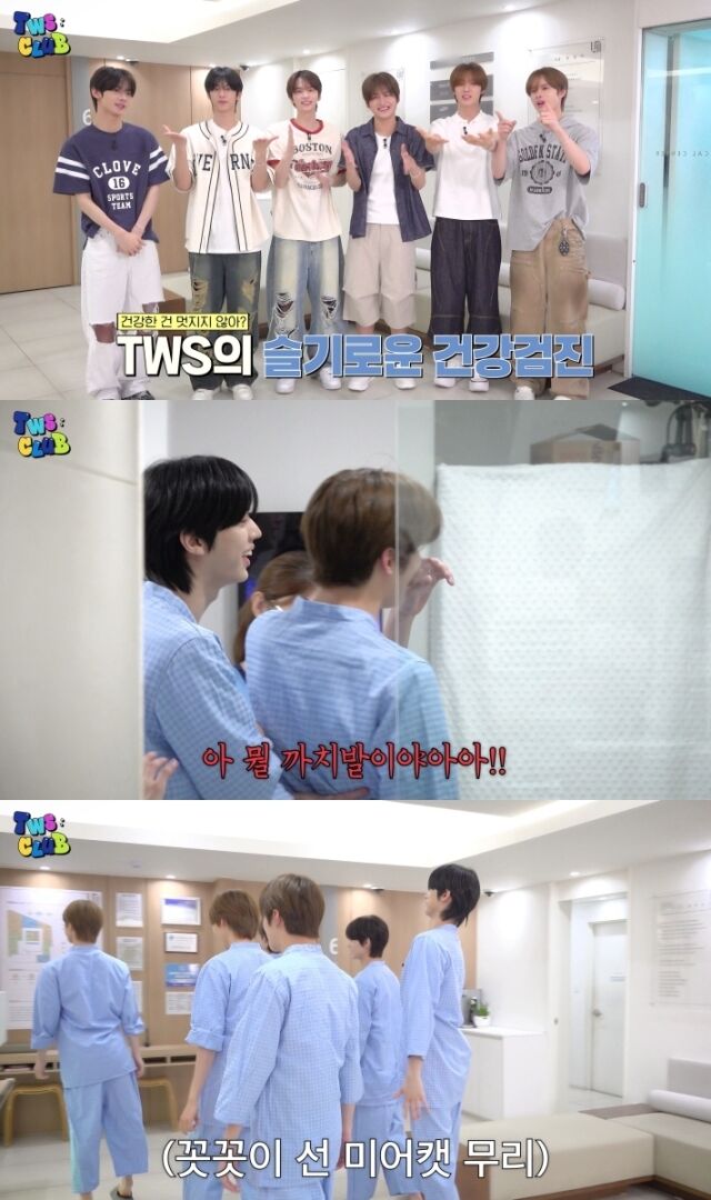 그룹 투어스 자체 콘텐츠 건강검진 편 / 플레디스엔터테인먼트