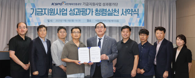 기금 지원 사업 성과평가 청렴실천 서약식 단체사진./국민체육진흥공단
