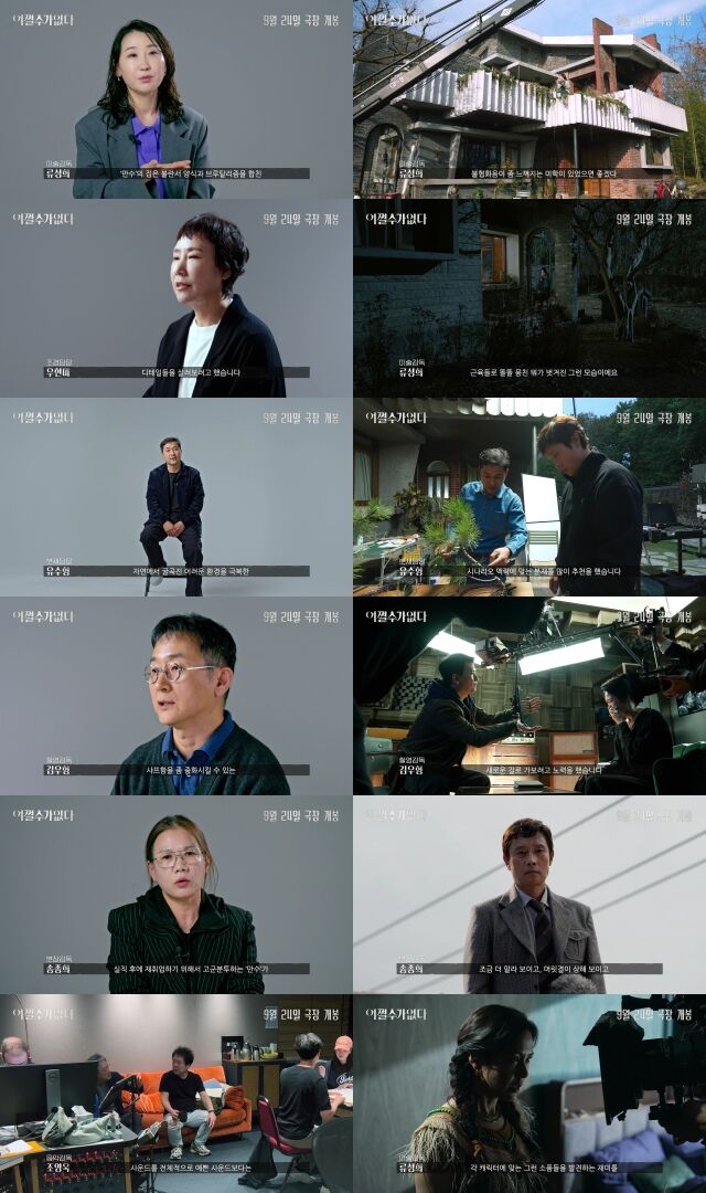 영화 '어쩔수가없다' 마스터스 컷 영상/CJENM