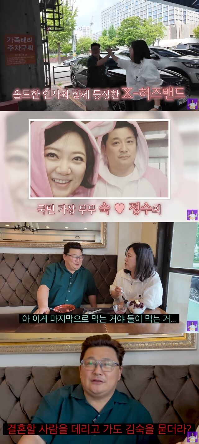 유튜브 채널 '김숙티비kimsookTV'/유튜브 채널 '김숙티비kimsookTV' 영상 캡처