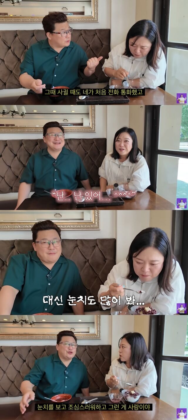 유튜브 채널 '김숙티비kimsookTV'/유튜브 채널 '김숙티비kimsookTV' 영상 캡처