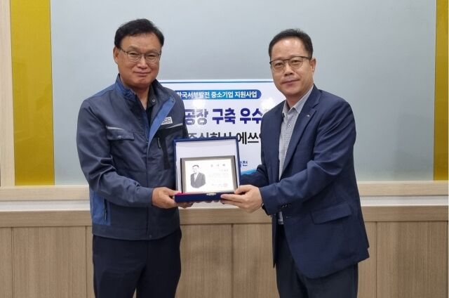 한국서부발전은 9일 충남 서산 에쓰엔 본사를 찾아 스마트공장 구축 우수 협력기업의 운영 성과를 점검하고 애로사항을 청취하는 자리를 마련했다. 이경현 서부발전 조달협력처장(오른쪽)이 임채웅 에쓰엔 대표에게 감사패를 전달하는 모습. /서부발전
