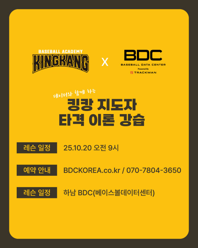 BDC