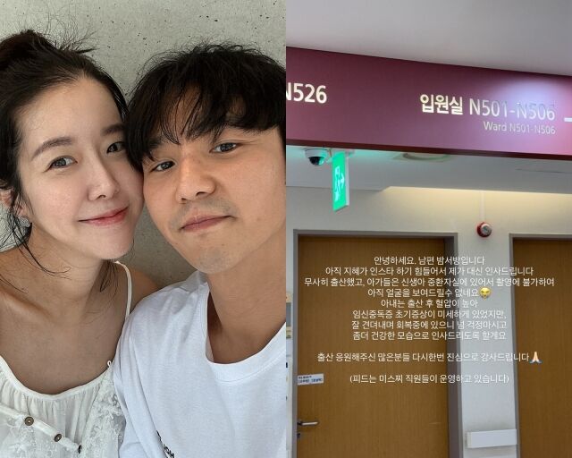 그룹 캣츠 출신 김지혜와 파란 출신 최성욱, 최성욱이 게재한 사진/최성욱 소설미디어, 김지혜 소셜미디어