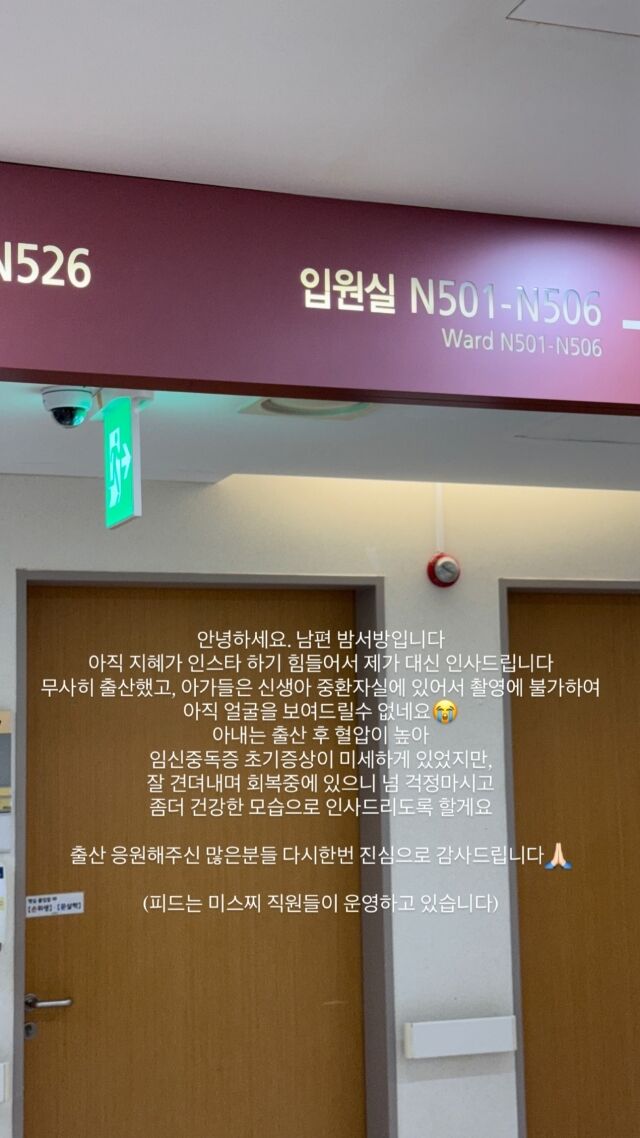 그룹 파란 출신 최성욱이 게재한 사진/김지혜 소설미디어