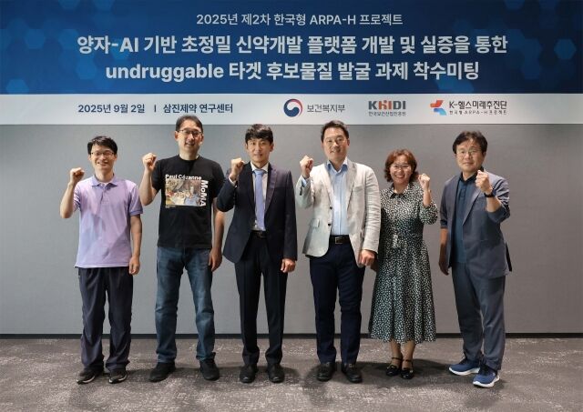 양자역학-AI신약개발 착수식. /삼진제약