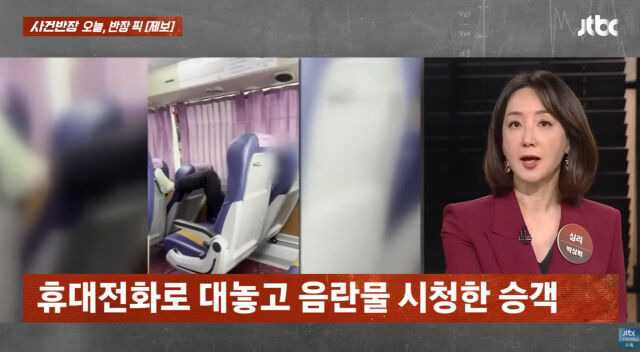 '사건반장'./JTBC