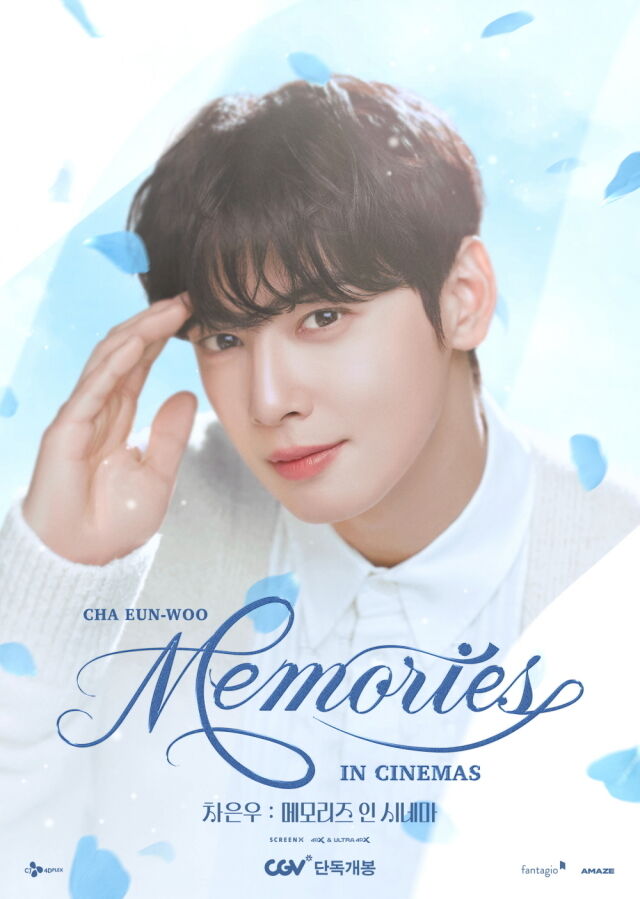 '차은우 : 메모리즈 인 시네마'/CJ 4DPLEX