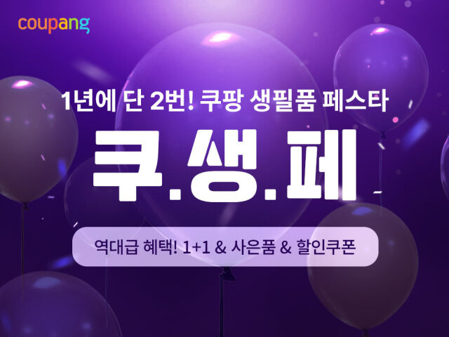 /쿠팡