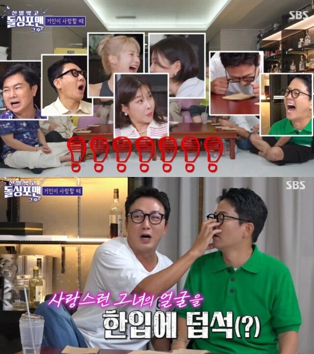 '돌싱포맨'/SBS