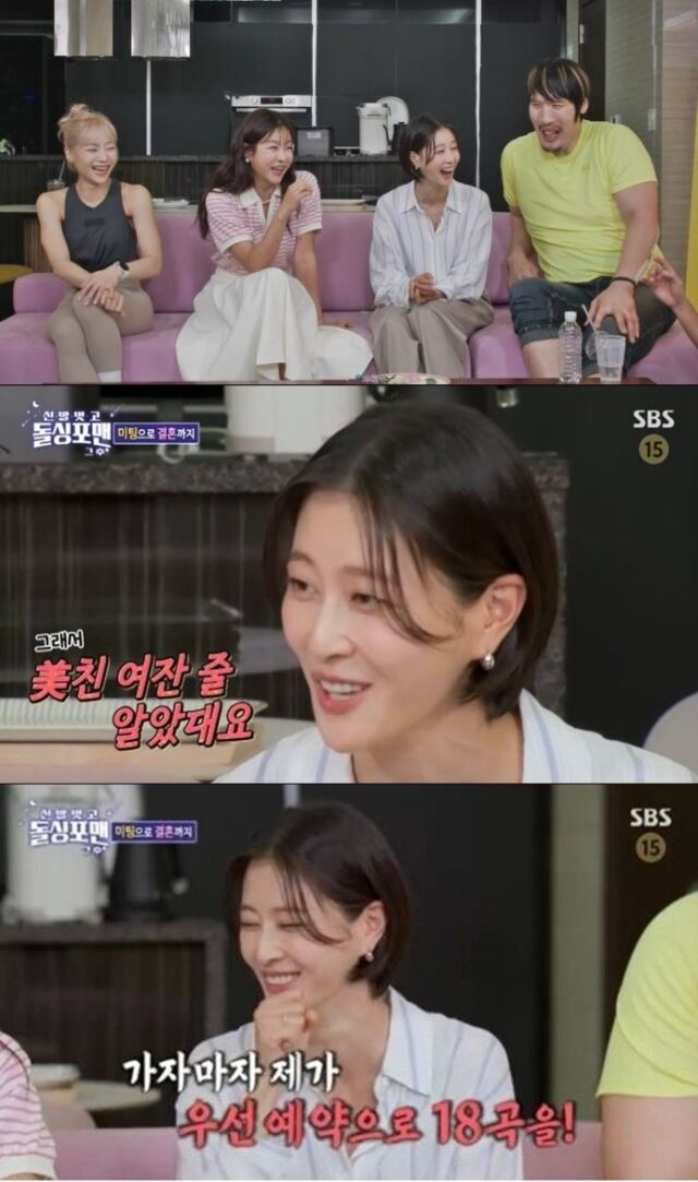 9일 방송된 SBS 예능 ‘신발 벗고 돌싱포맨’은 ‘거인들의 불시착’ 특집으로 꾸며져 최홍만, 이현이, 현영, 심으뜸이 게스트로 출연했다. /SBS '돌싱포맨'