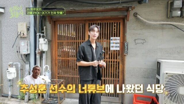'뚜벅이 맛총사'/채널S, SK브로드밴드