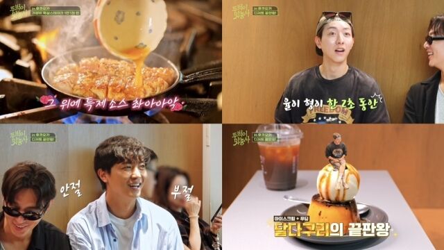 '뚜벅이 맛총사'/채널S, SK브로드밴드
