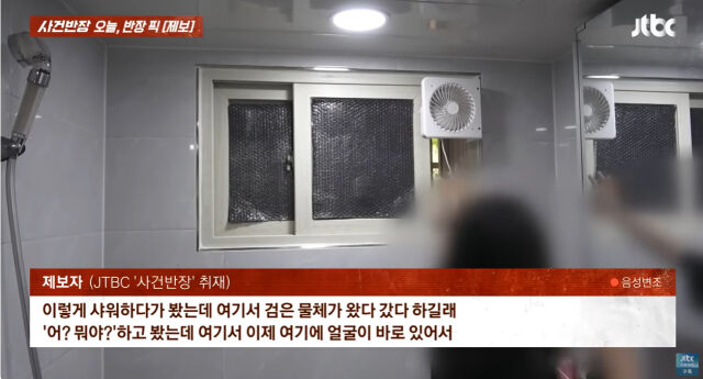 '사건반장'./JTBC