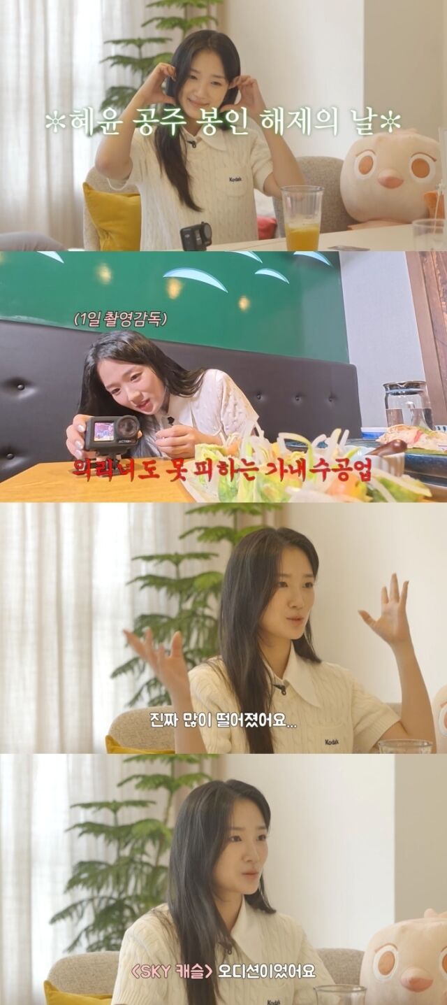 김혜윤 / 유튜브 하지영