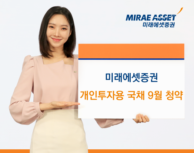 /미래에셋증권