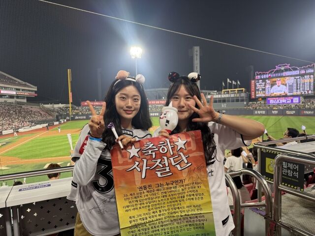 권동진 '위즈파크 오마카세' 이벤트에 참석한 야구팬./KT 위즈