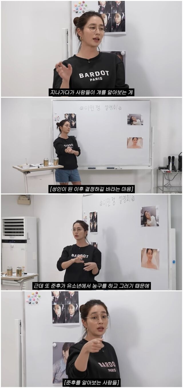 이민정./유튜브