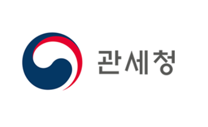 /관세청
