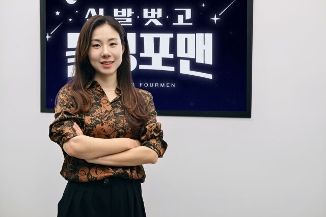 SBS '돌싱포맨' 서하연 PD