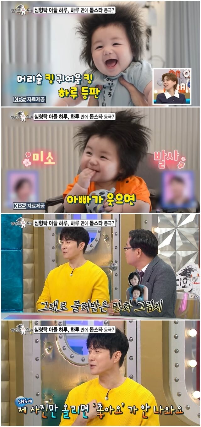 심형탁./MBC