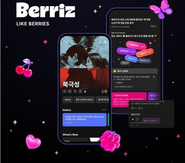 베리즈는 디즈니+의 오리지널 시리즈 '북극성' 첫 공개에 맞춰, 10일 오후 8시 '북극성' 팬 커뮤니티에 작품 속 캐릭터들로 구현된 AI페르소나와 대화를 나누는 '문주, 산호의 AI 라이브' 게시판을 오픈한다. /카카오엔터테인먼트