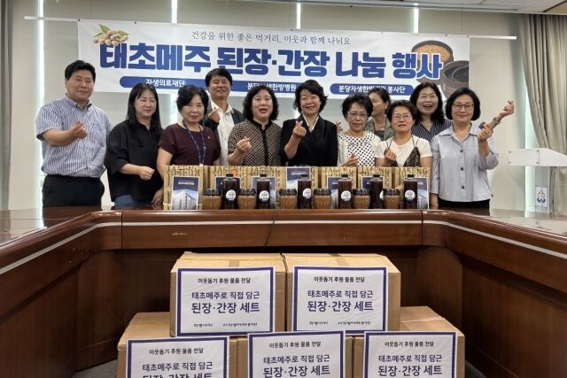 분당자생한방병원 김경훈 병원장(왼쪽에서 네 번째)과 분당 자생봉사단이 성남시청을 방문해 ‘된장·간장 나눔 전달식’ 기념사진을 촬영하고 있다. /자생한방병원