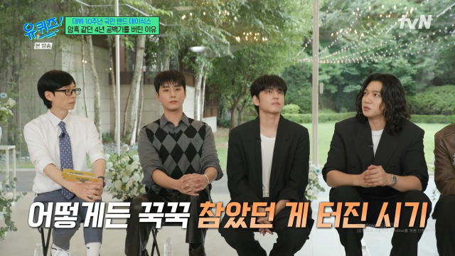 / tvN '유퀴즈'