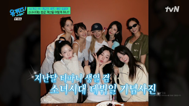 / tvN '유퀴즈'
