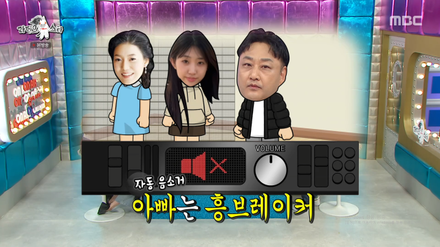 / MBC '라스'