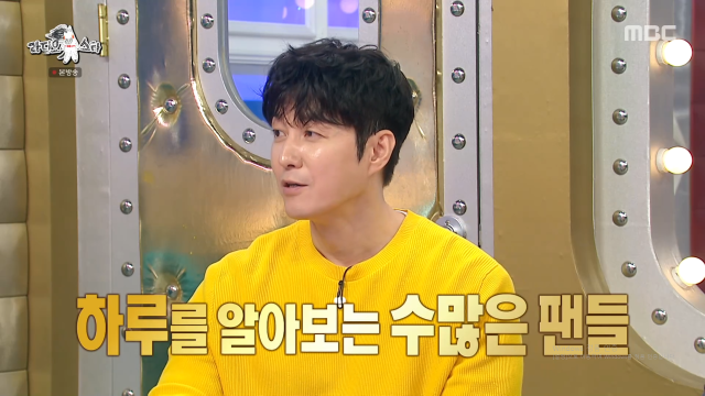 / MBC '라스'