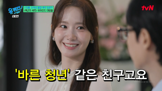 / tvN '유퀴즈'