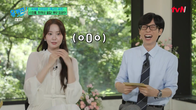 / tvN '유퀴즈'