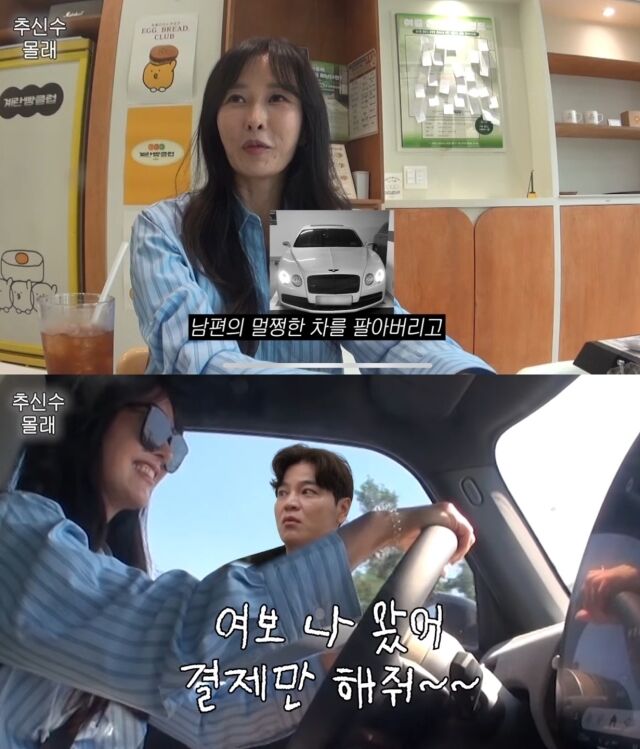 추신수와 하원미/유튜브 채널 '하원미'