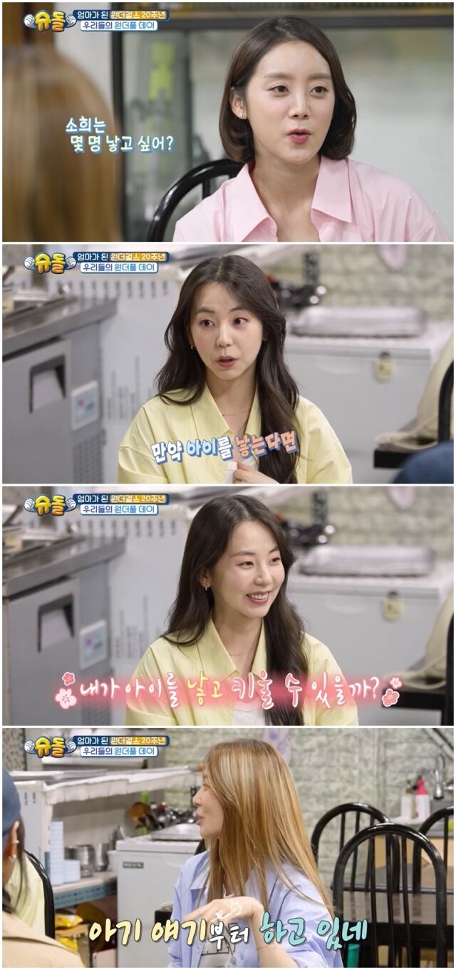 '슈돌'./KBS
