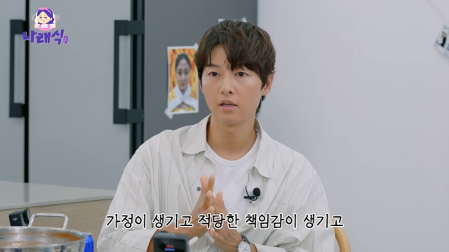 송중기, 천우희/유튜브 채널 '나래식'