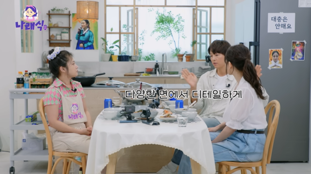 송중기, 천우희/유튜브 채널 '나래식'