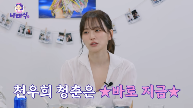 송중기, 천우희/유튜브 채널 '나래식'
