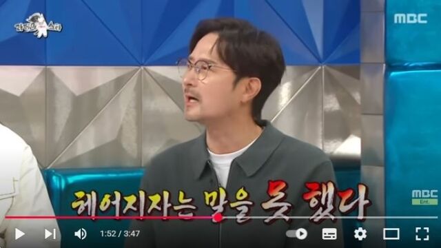 배우 임형준이 과거 아내와 연애할 때 비히인드 스토리를 이야기했다. /MBC '라디오스타'