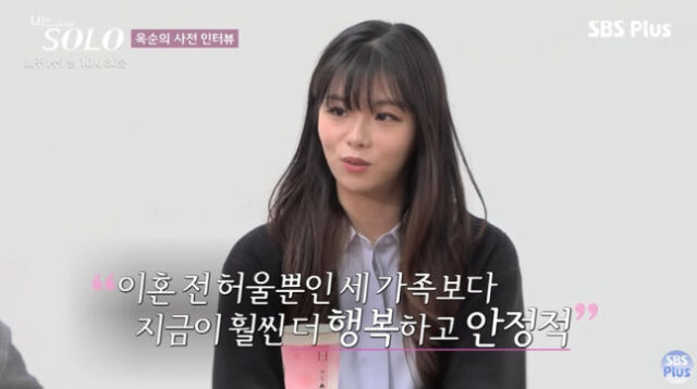 28기 옥순